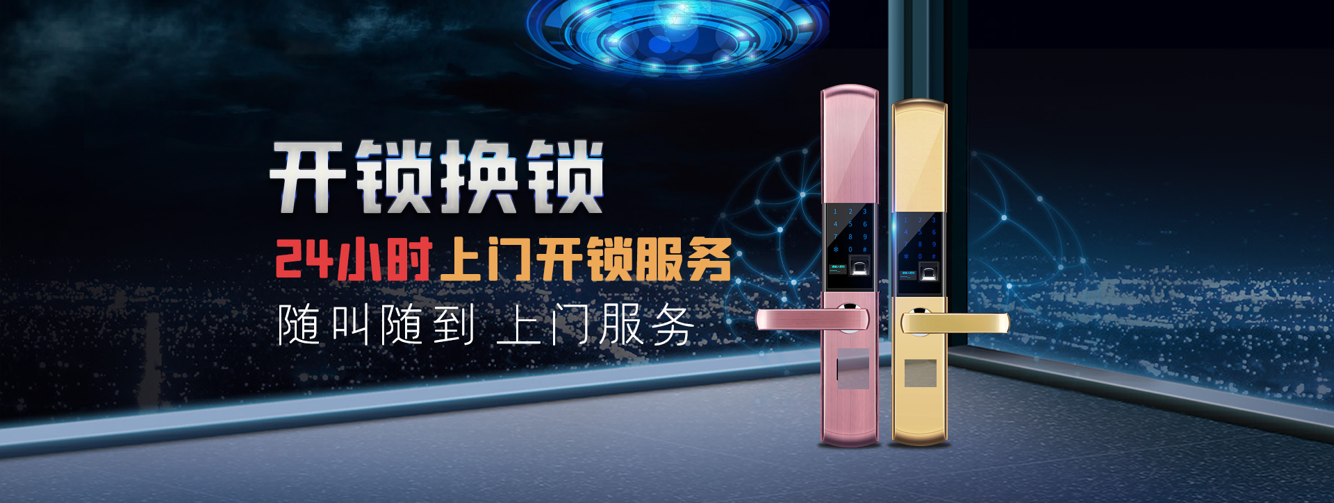 武汉青山区banner02