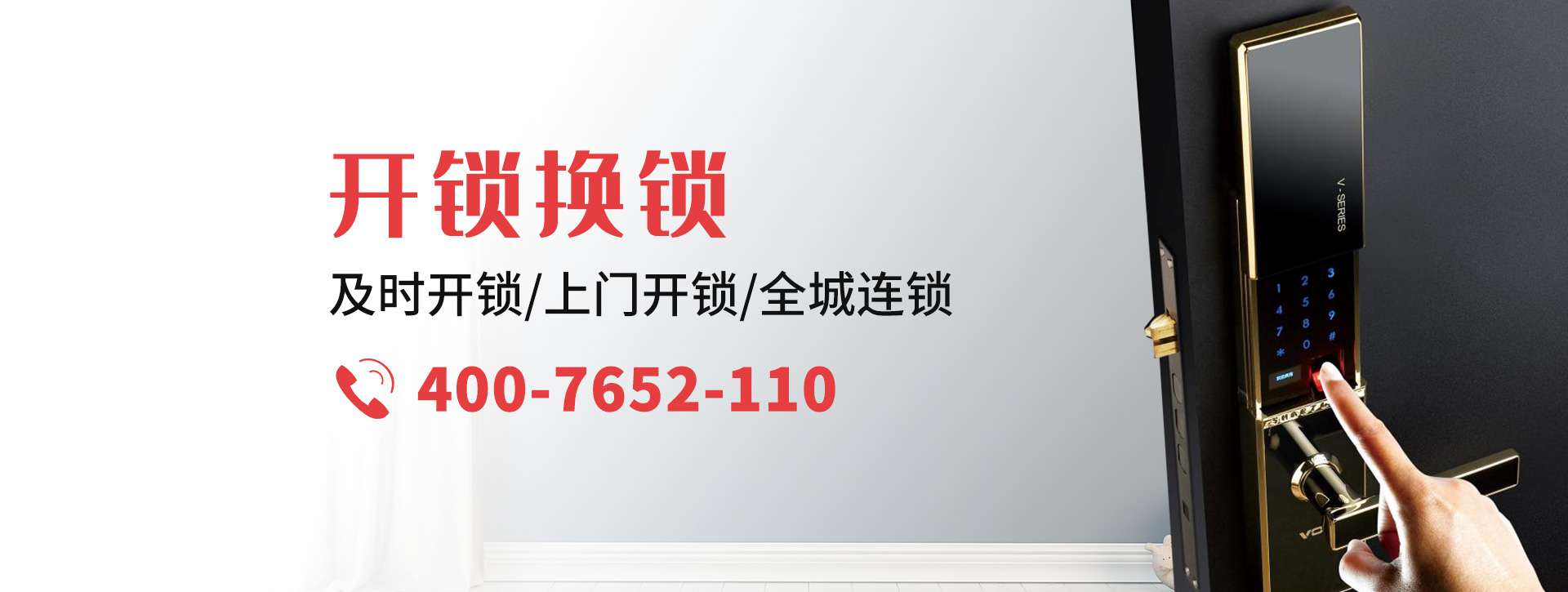 武汉青山区banner